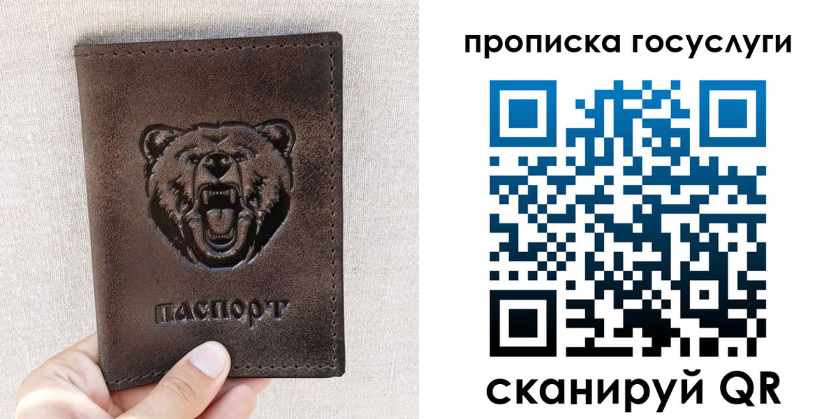 временная прописка в Касли