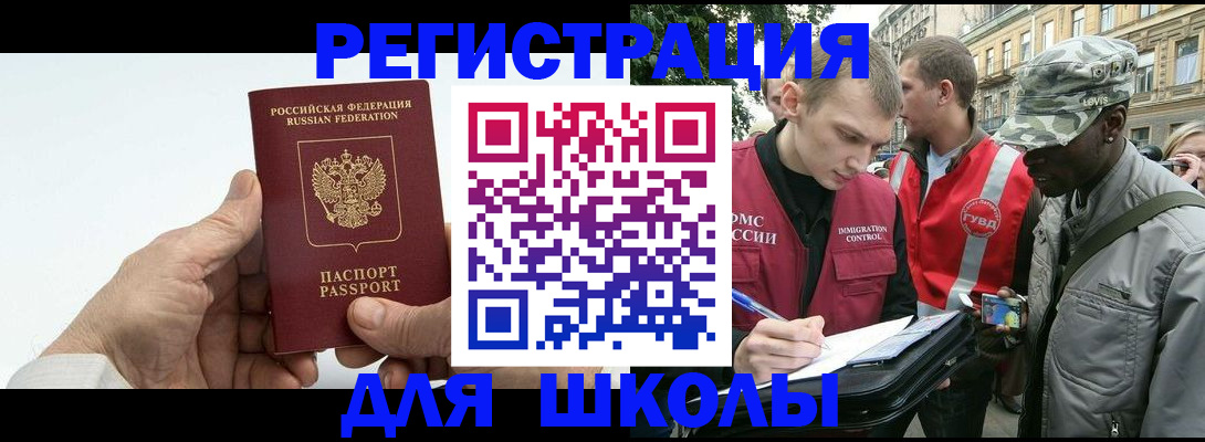 временная регистрация законно в Касли