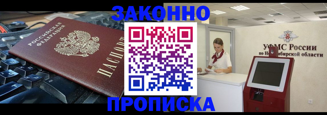 прописка в Касли