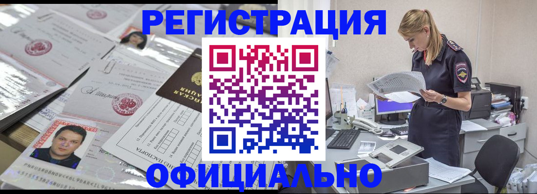 прописка для кредита в Касли