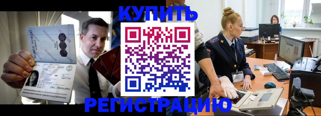 прописка регистрация в Касли