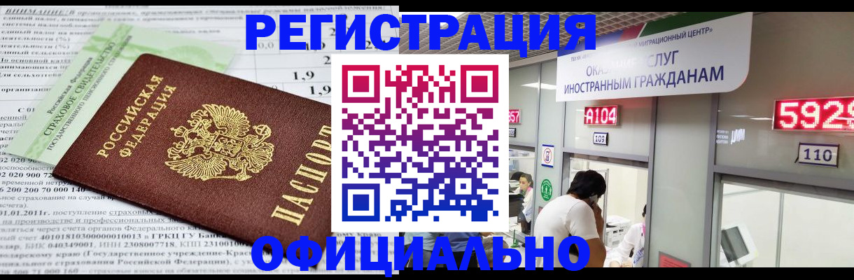 временная регистрация поиск в Касли