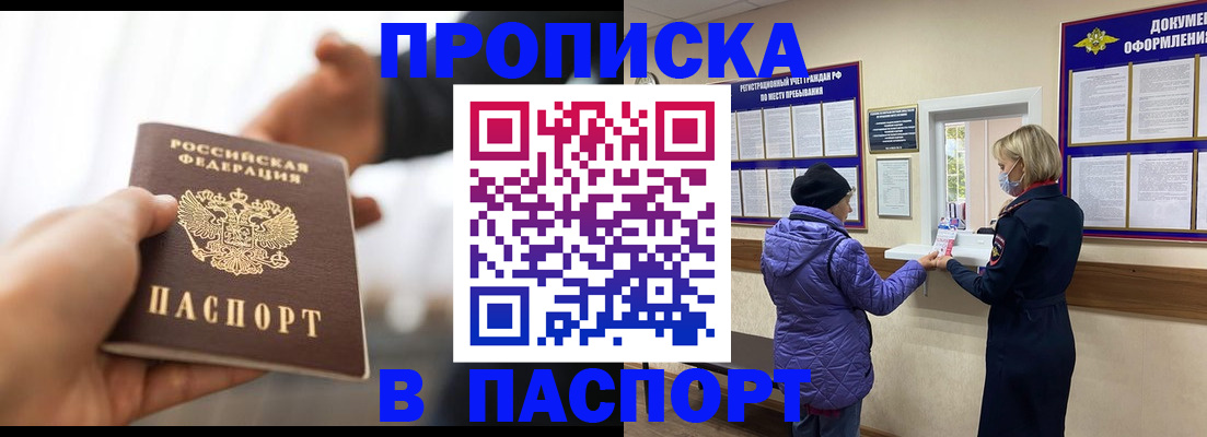 прописка законно в Касли