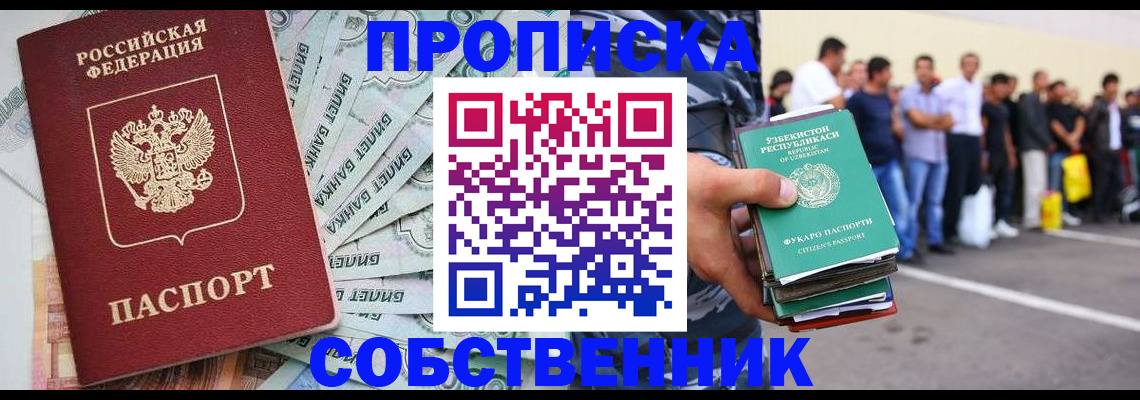 временная регистрация адрес в Касли