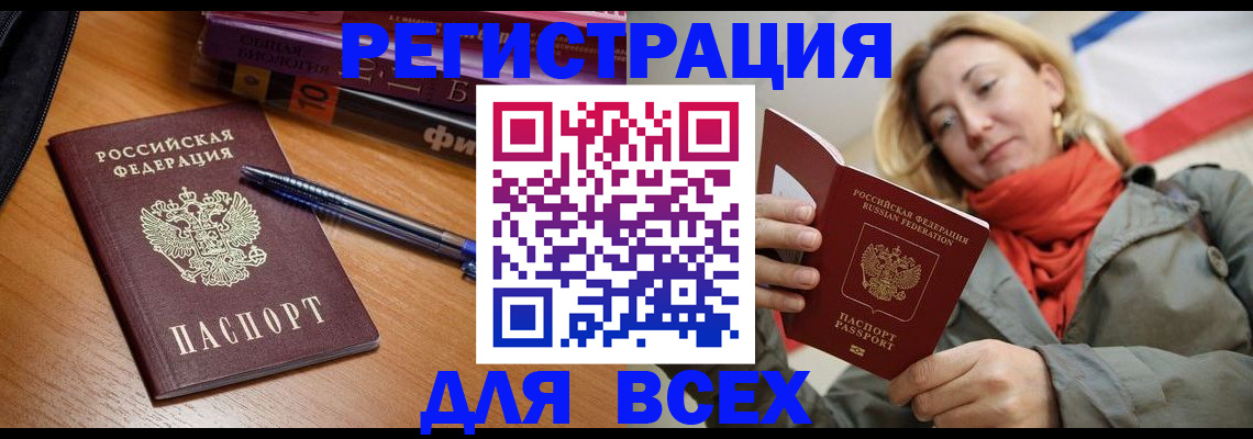 прописка от собственника в Касли