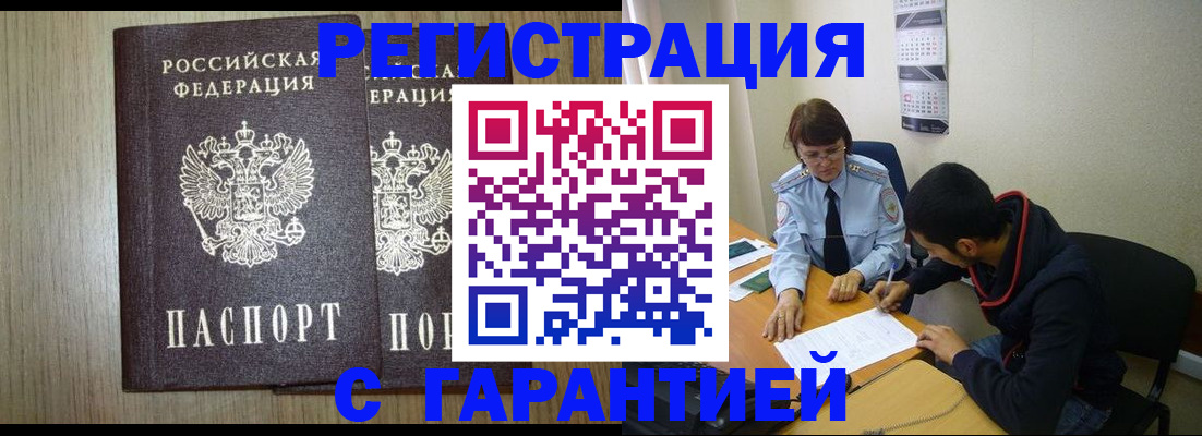 регистрация в Касли