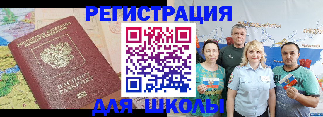 прописка для работы в Касли